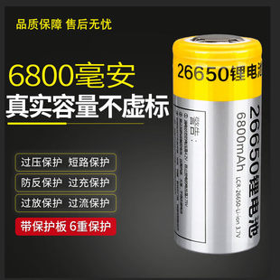 超大容量26650强光手电筒专用锂电池头灯18650充电器进口3.7 4.2V