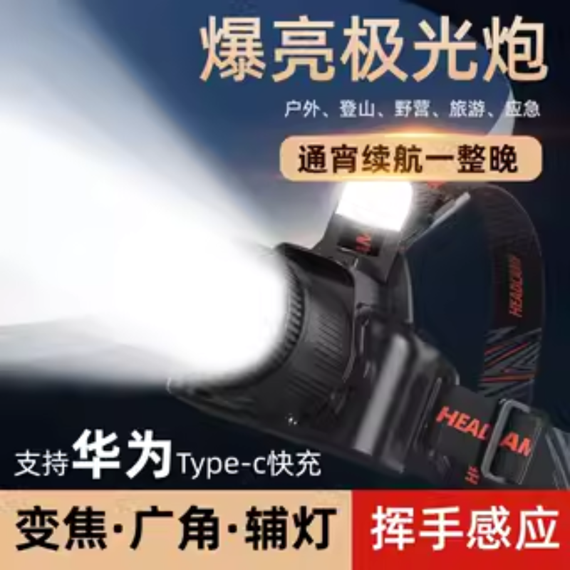明治运动户外赶海专用感应