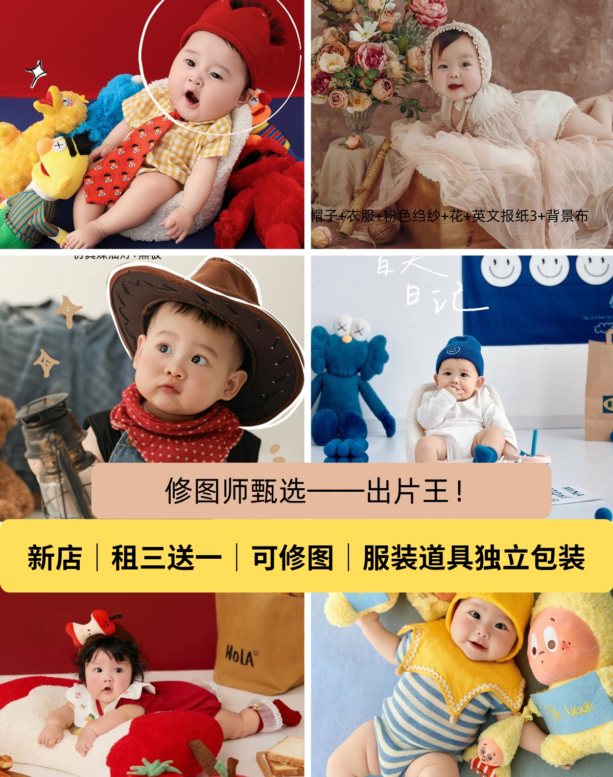 新店租三送一｜夏季新款宝宝百天其它