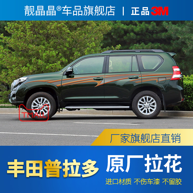 正品3M烤漆专用车身彩条