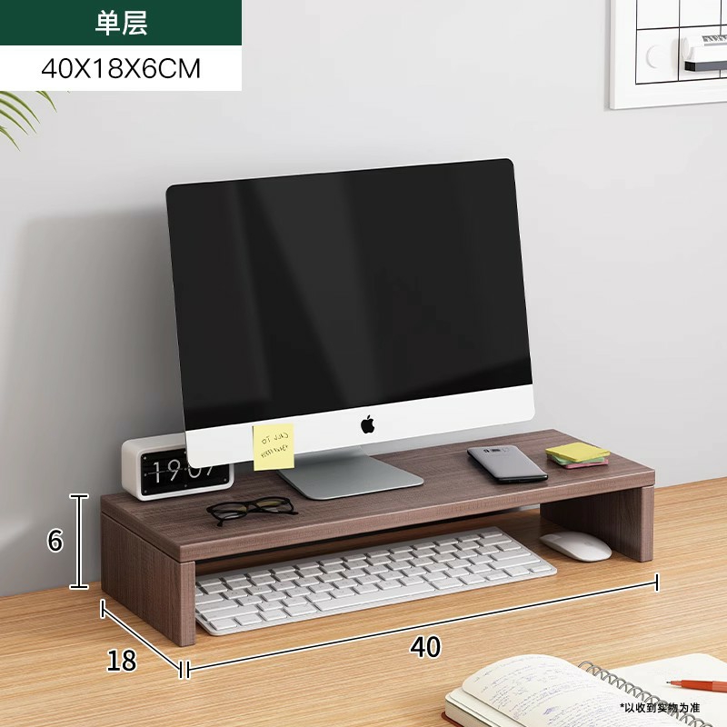 台式电脑增高架显示器支撑架子显示屏幕垫高底座办公室桌面置物架