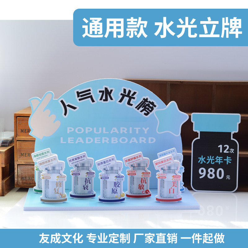 通用水光组合展示摆台