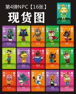 动物森友会amiibo卡第四弹NPC16张全收集amiibo自选双面印刷彩卡