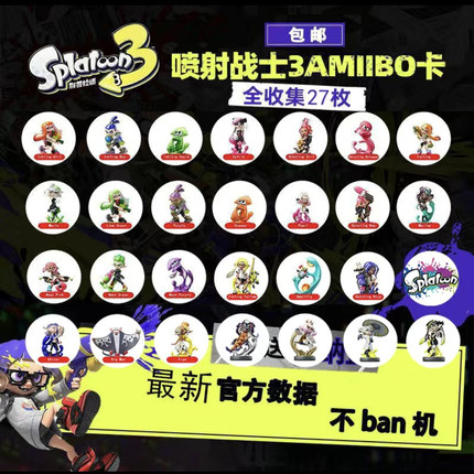 喷射战士2amiibo卡Splatoon3服装武器联动卡斯普拉遁3喷射3配件