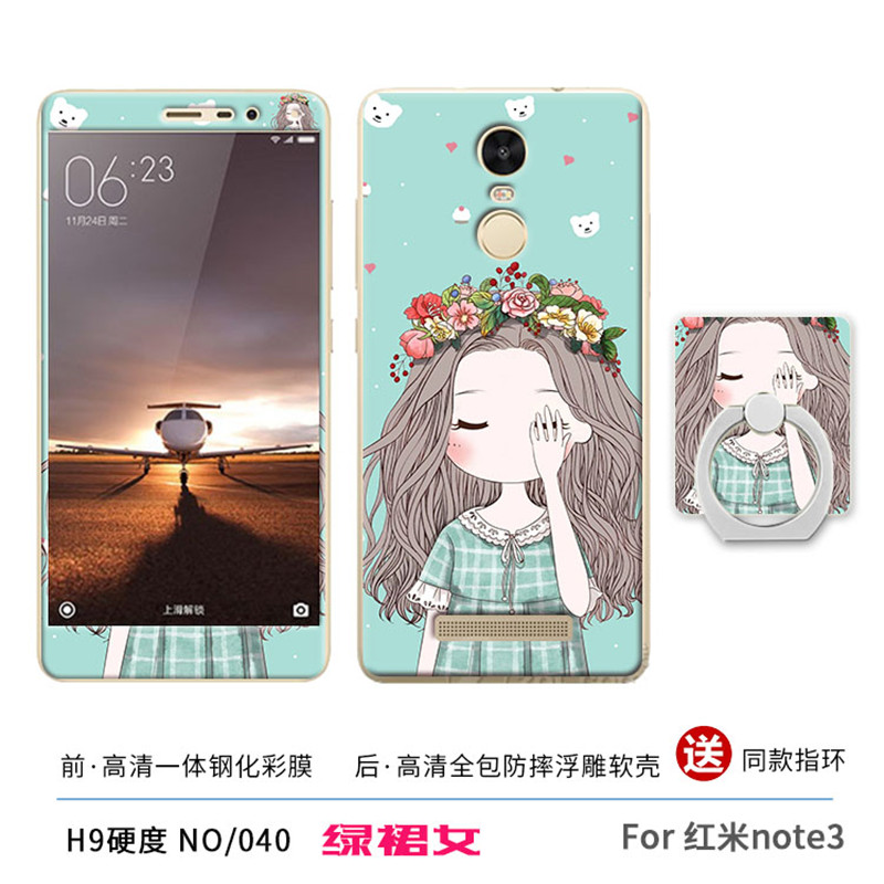 ºìÃ×note3ÊÖ»ú¿Ç ºìÃ×note4ÊÖ»ú¿Ç ºìÃ×note4XÊÖ»úÌ׺ìÃ×note3±£»¤Ì×È«°ü·Àˤ¹è½ºÈí¿Ç³±ÄÐÅ®¿î+ËÍÒ»Ìå¸Ö»¯Ä¤