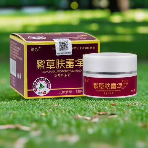勇邦紫草肤毒净透皮乳膏20g  O88