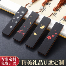 创意黑檀木质彩绘u盘32g古典中国风纪念品商务小礼品定制logo刻字