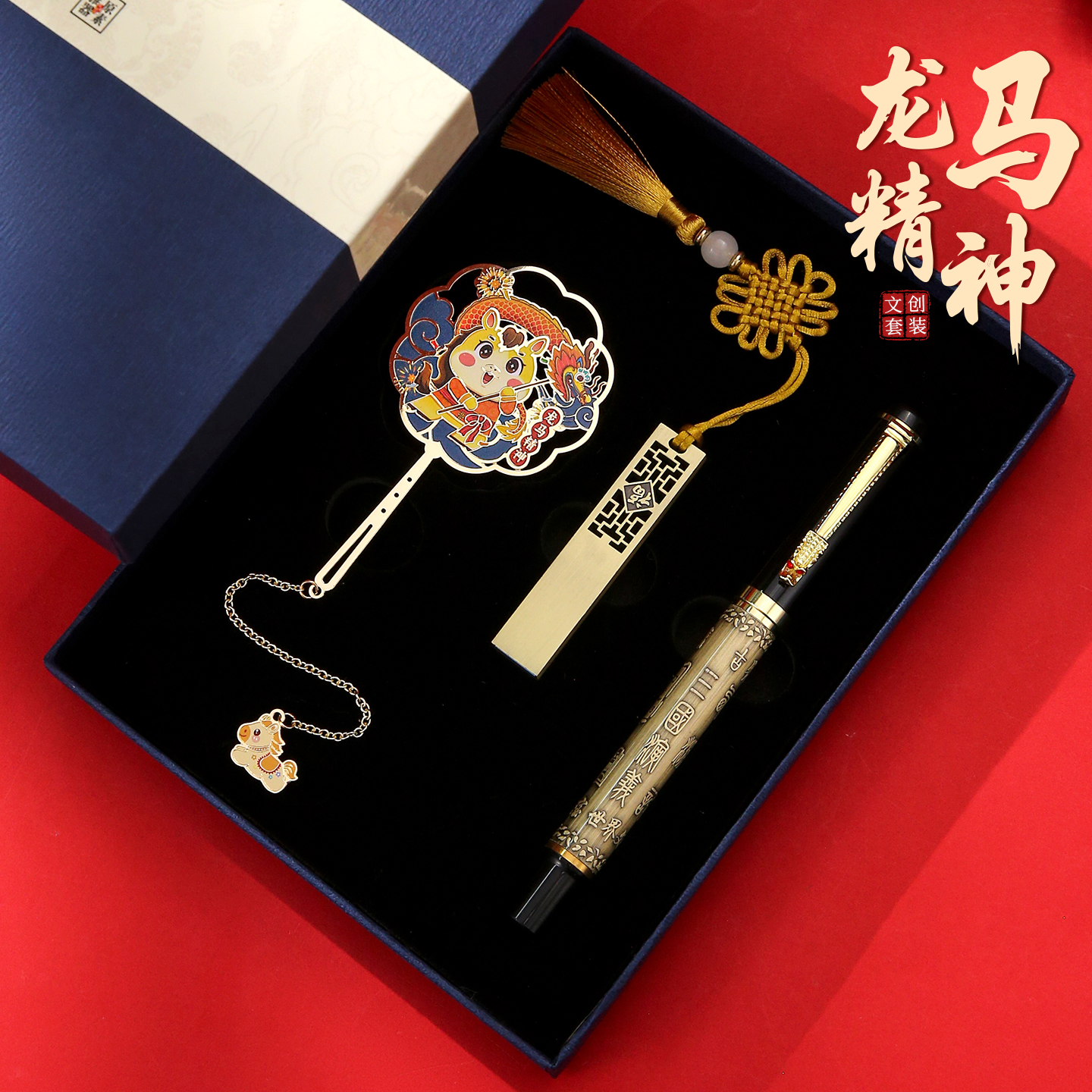 马到成功金属书签古典中国风U盘高档精致签字笔套装礼盒定制刻字送客户文创实用纪念商务礼品礼物