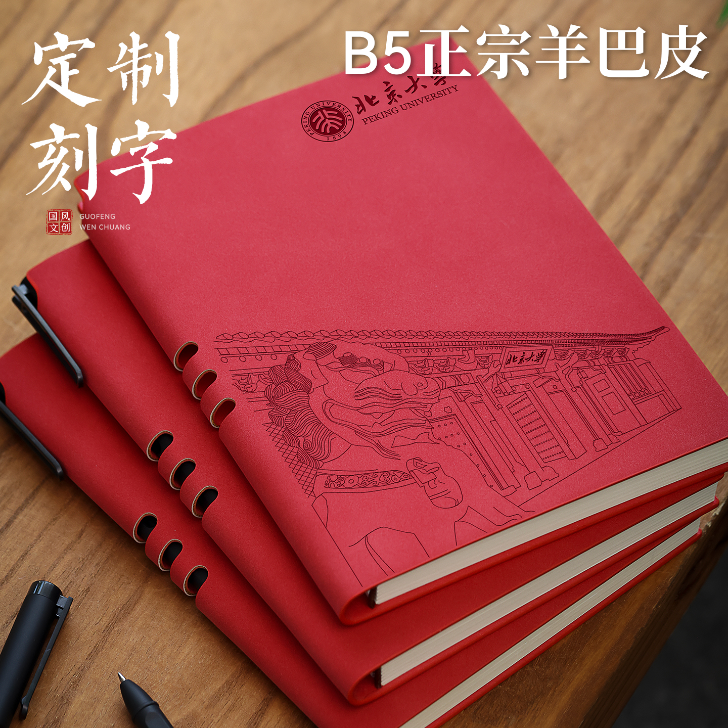 2026马年文创期年新款B5笔记本本子记事日记日程本黑色签字笔礼盒定制刻字印logo学生专用年会礼物纪念品定做