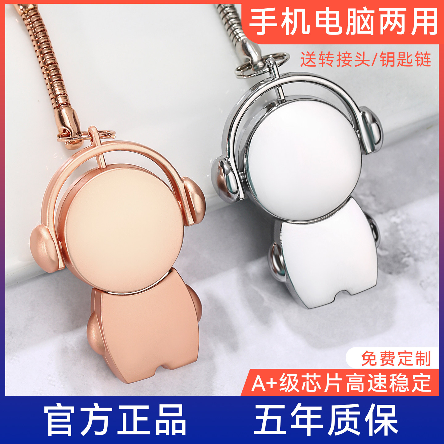 正品可爱U盘128g高速卡通金属手机电脑两用大容量64g定制logo刻字