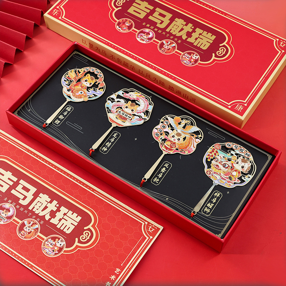 吉马献瑞金属团扇镂空书签高档精致礼盒定制刻字 精美古典中国风马年故宫文创产品学生公司纪念品商务小礼品