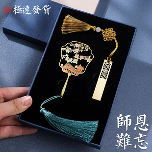 2023教师节师恩桃李金属书签U盘礼盒装 创意实用伴手礼可定制logo刻字送老师纪念品商务实用高档礼品