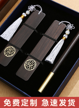 窗音紫光檀非遗黄铜镂空镶嵌书签礼盒定制刻字 高档精致古典中国风大学博物馆木质文创学生用纪念品商务礼品