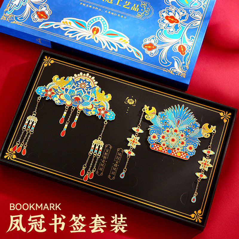 高档精致北京故宫清华大学文创博物馆旅游纪念品 古典中国风金属凤冠古风书签创意礼盒礼物定制送老师学生用