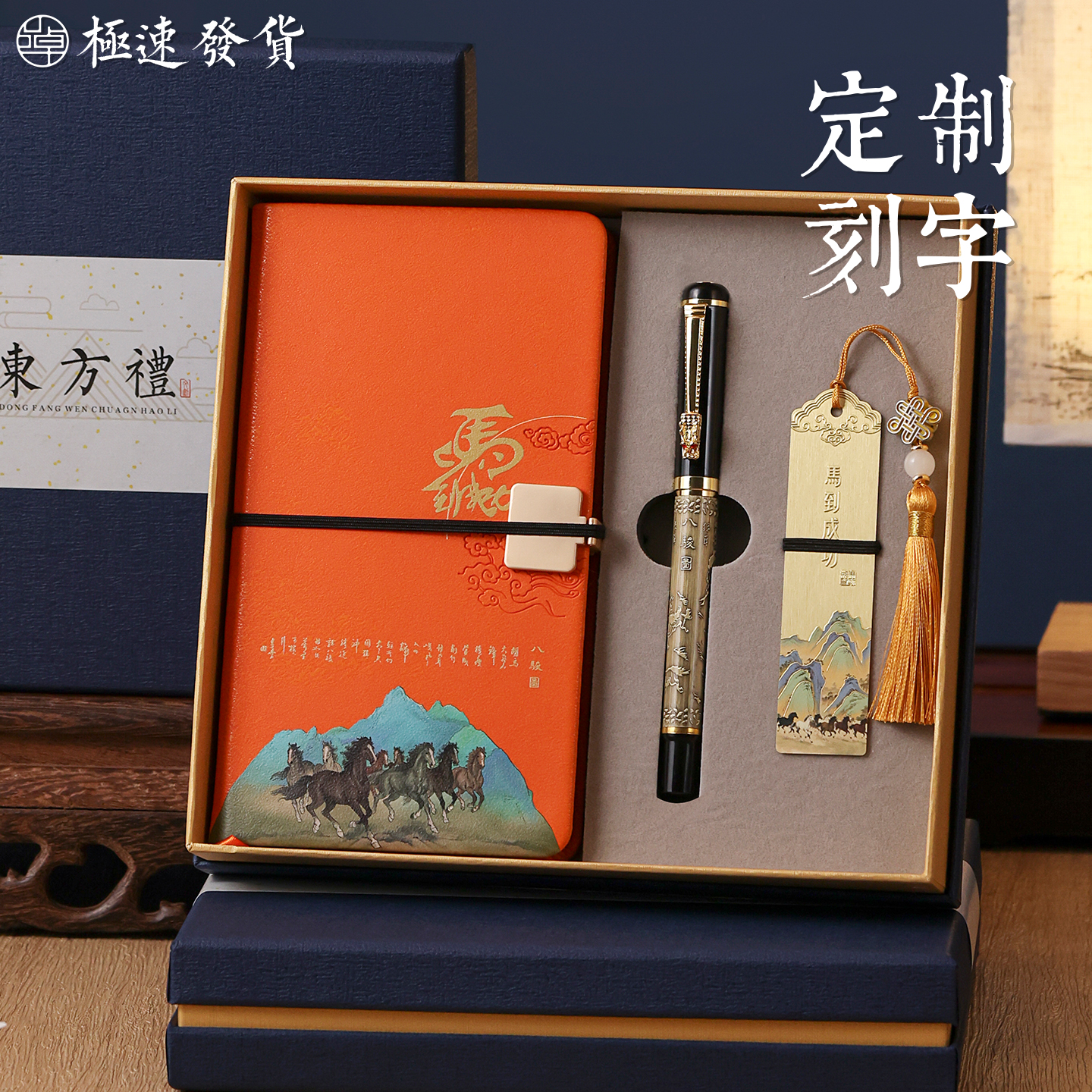 马到成功故宫文创笔记本本子记事日记本高档中国风钢笔书签礼盒装定制刻字印logo学生专用年会礼物纪念品定做