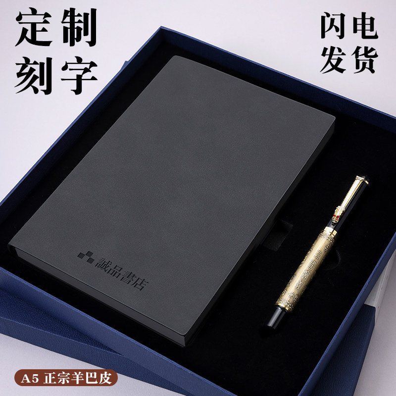 来图排版定制刻字印logo物外加厚a5羊巴皮笔记本本子高颜值办公记事本钢笔高档文创礼盒套装学生用伴手礼礼物