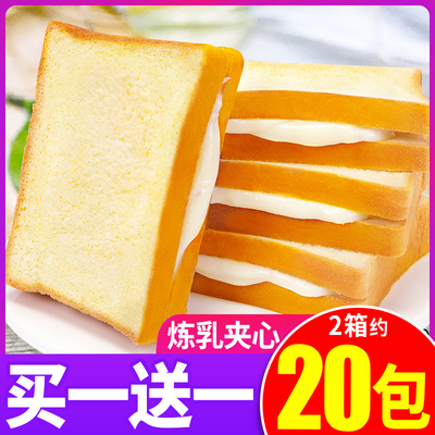 比比赞炼乳吐司乳酸菌夹心面包切片整箱早餐食品糕点夜宵充饥零食