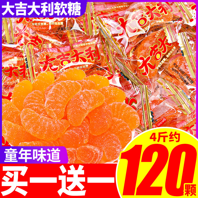 比比赞橘子软糖水果味橡皮糖果汁软糖喜糖置办散装批发小零食食品