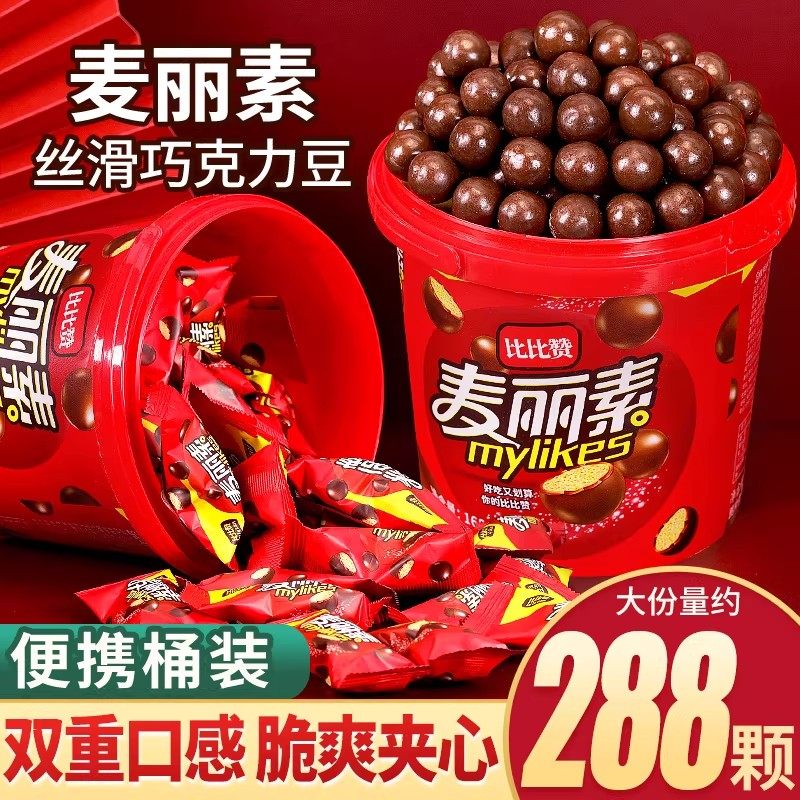 比比赞麦丽素桶装巧克力豆喜糖过年年货休闲食品小吃（代可可脂）