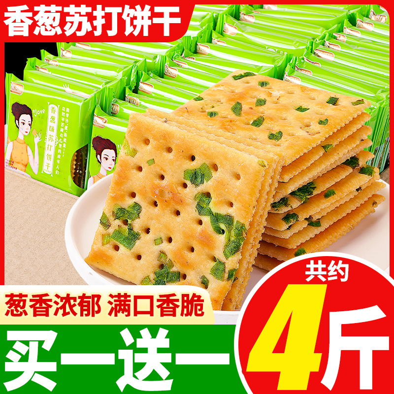 比比赞香葱苏打饼干整箱