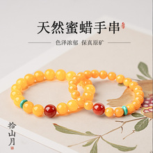 天然蜜蜡手串鸡油黄原矿高端琥珀南红绿松石文玩女士特级真品手链