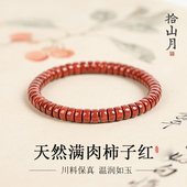 天然柿子红玛瑙手串原创矿满肉南蜜蜡红绿松直切药片手链男女真品