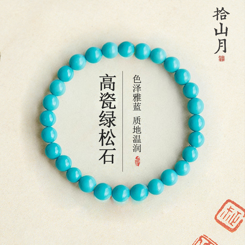 高瓷绿松石手串湖北原玉石矿单圈丫角山蓝绿高端男女文玩手链真品