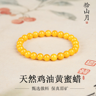 天然蜜蜡手串鸡油黄琥珀原矿石宝石盘玩俄料文玩中式男女手链真品