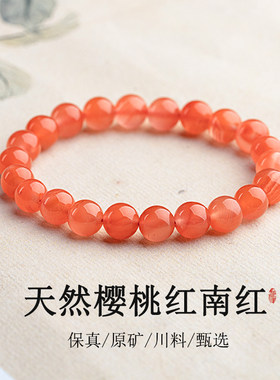 天然南红玛瑙手串原矿樱桃柿子红川料本命年凉山高冰送女手链真品