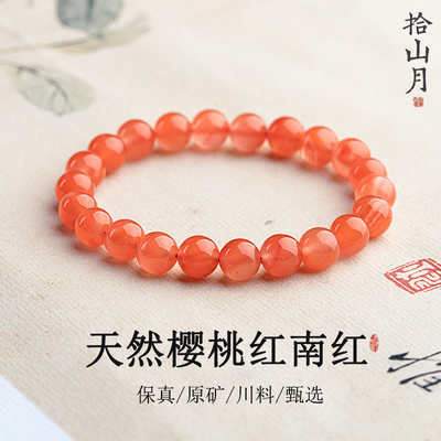 天然南红玛瑙手串原矿樱桃柿子红川料本命年凉山高冰送女手链真品