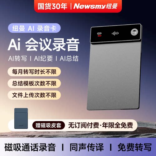 纽曼A17高端录音笔专业高清降噪