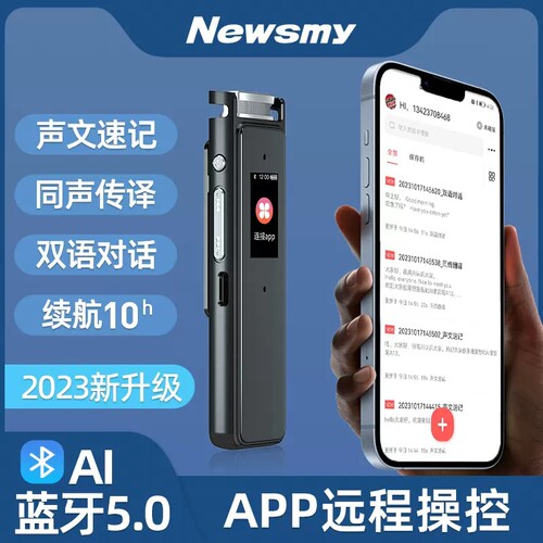 纽曼高清降噪超长续航录音笔