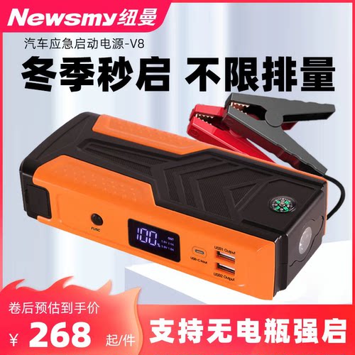 纽曼应急启动电源大容量劲大秒启