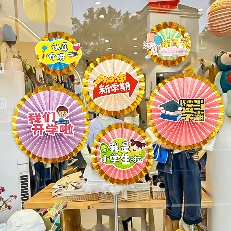 우리는 학교를 시작했습니다. 유치원 학교 환경 혁신 교실 칠판 배경 벽 장면 레이아웃입니다