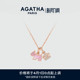 AGATHA 轻奢设计 瑷嘉莎缤纷奇缘系列小狗项链雪花皇冠巴黎时尚