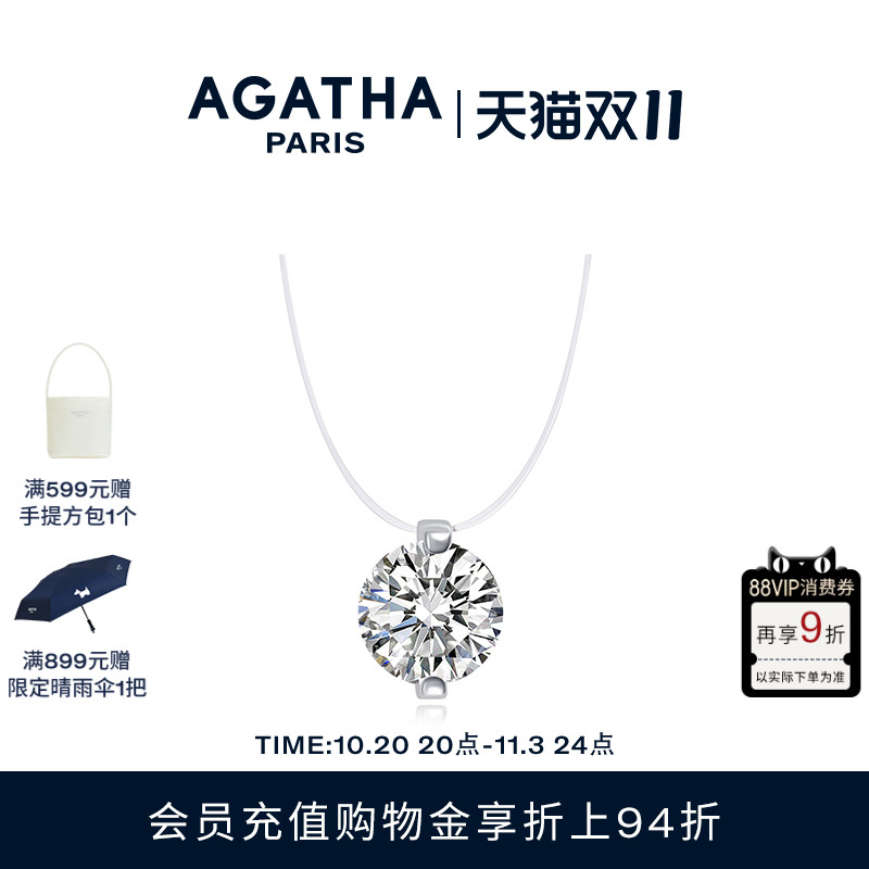 【官方正品】AGATHA人鱼之泪项链
