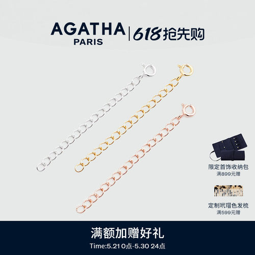 简约百搭加长链AGATHA