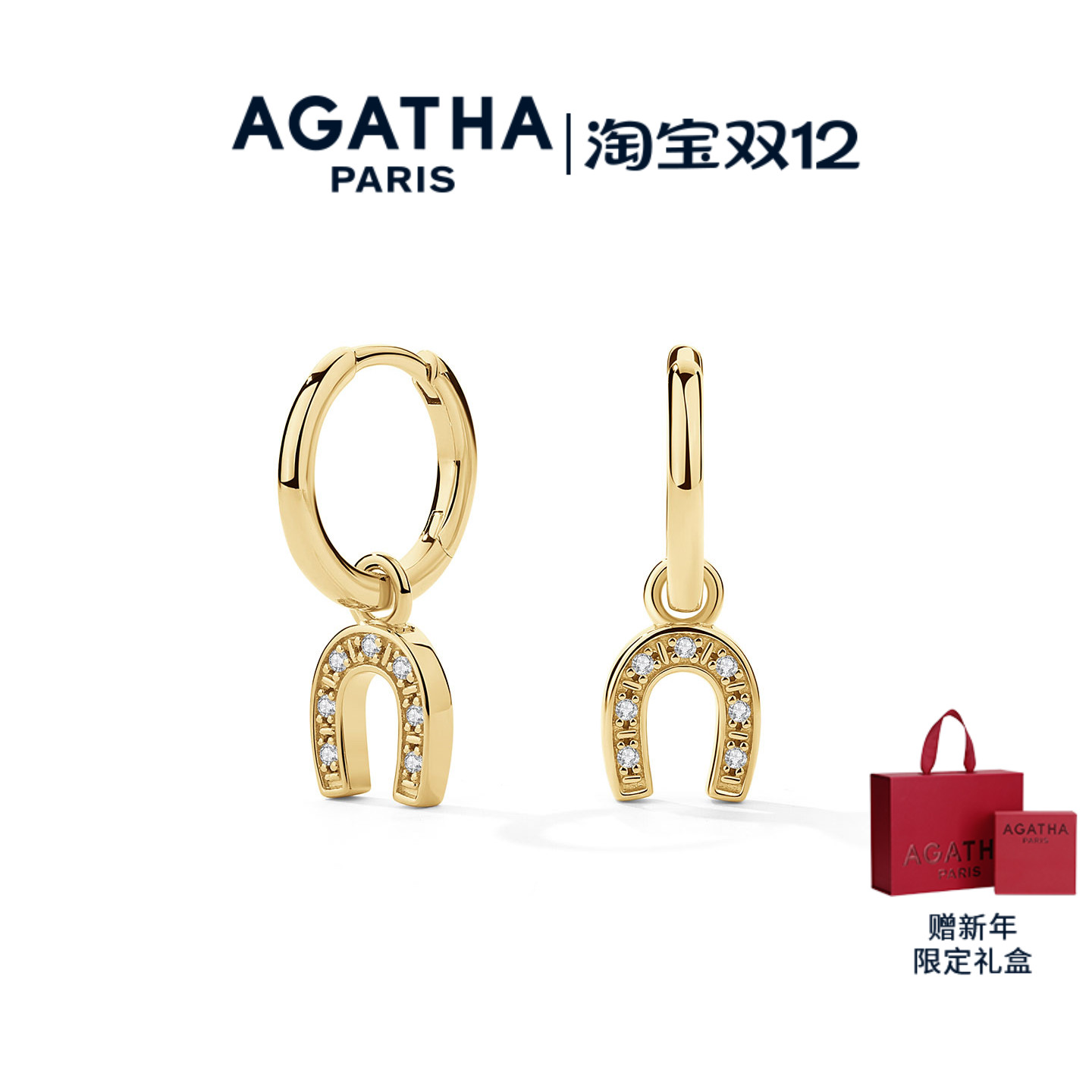 AGATHA驭光前行系列马蹄铁耳环