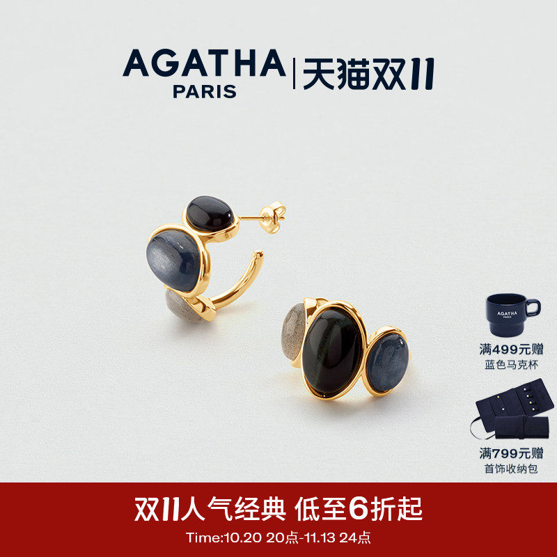 【新品】AGATHA/瑷嘉莎LA RIVIERA系列复古宝石耳钉法式轻奢设计