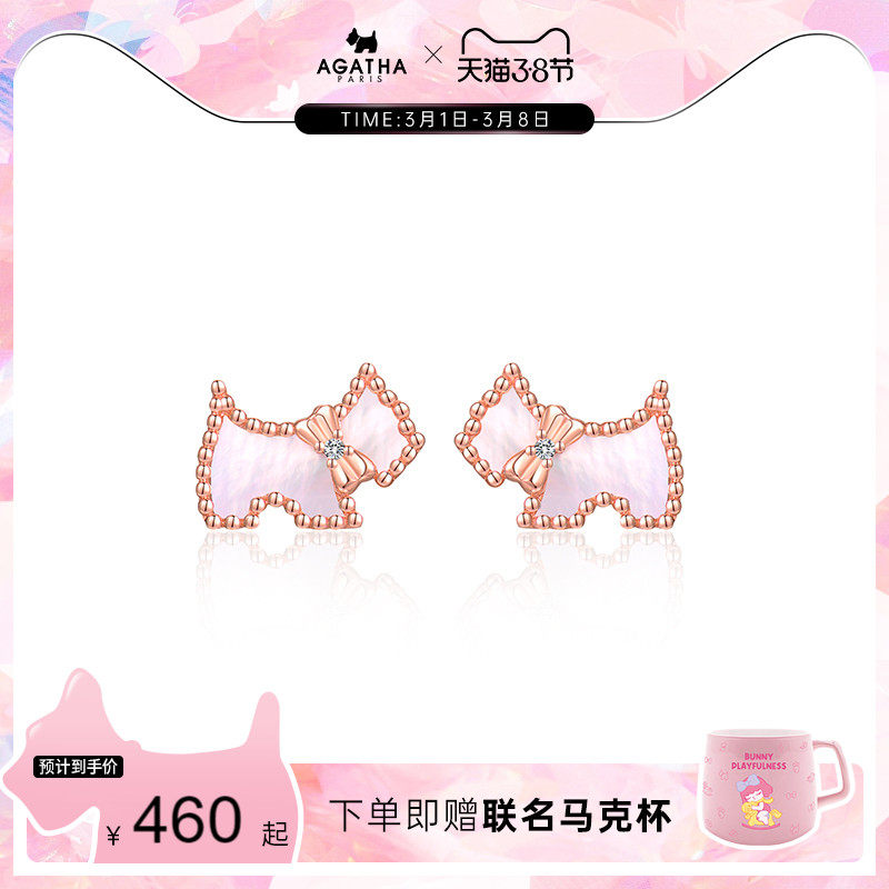 Agatha/瑷嘉莎BUNNY童心系列粉贝壳蝴蝶结耳饰小狗耳环设计感首饰