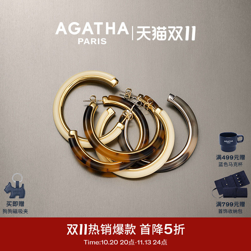 AGATHA/瑷嘉莎圆梦系列玳瑁色耳环复古法式轻奢大圈修饰脸型设计