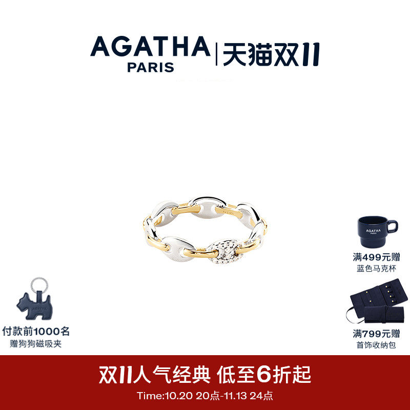 璀璨小猪鼻戒指AGATHA