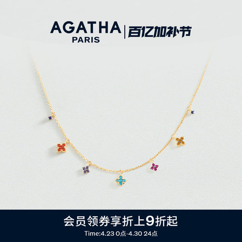 幸运四叶花项链AGATHA