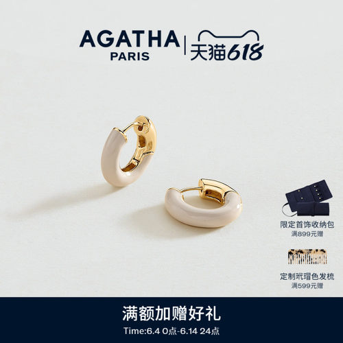 AGATHA/瑷嘉莎COLORFUL LEO里奥系列耳环巴黎时尚法式高级感耳圈