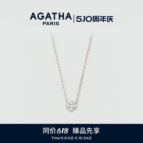 幸运四叶花项链AGATHA