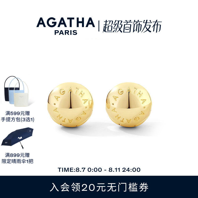【新品】AGATHA/瑷嘉莎圆梦系列耳环耳钉流苏生日礼物