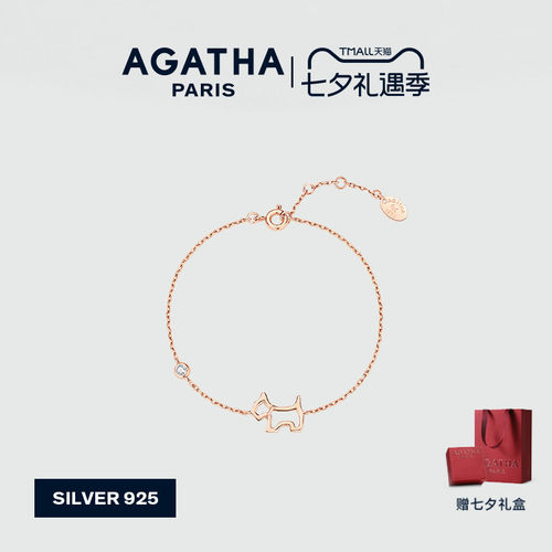 臻我镂空小狗手链AGATHA