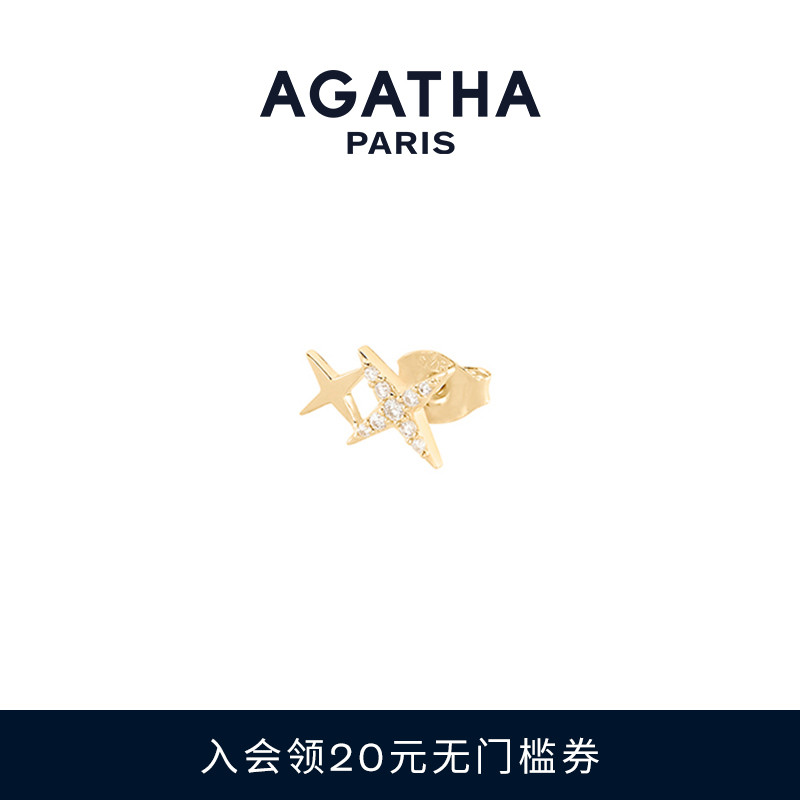 AGATHA/瑷嘉莎随心叠搭系列繁星耳钉迷你耳钉生日礼物
