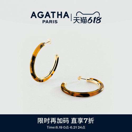 AGATHA圆梦系列耳环多色可选