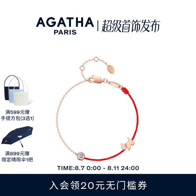 AGATHA/瑷嘉莎幸运红绳手链本命年饰品手绳